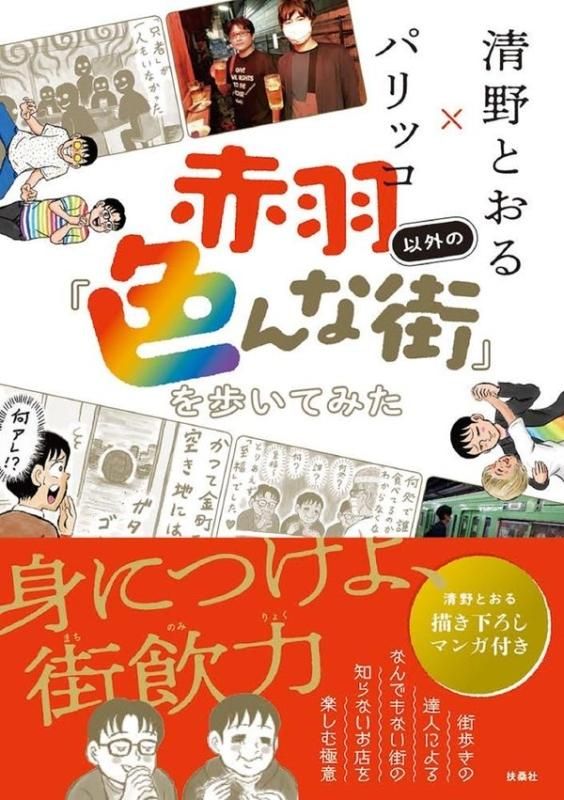 清野とおるマンガ29冊セット 清野とおるマンガ29冊セット 楽天市場】清野とおる（コミック