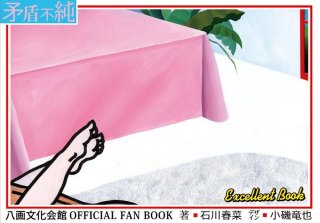 Ȭʸѽvol.07ȬʸOFFICIAL FAN BOOK ̷Խ