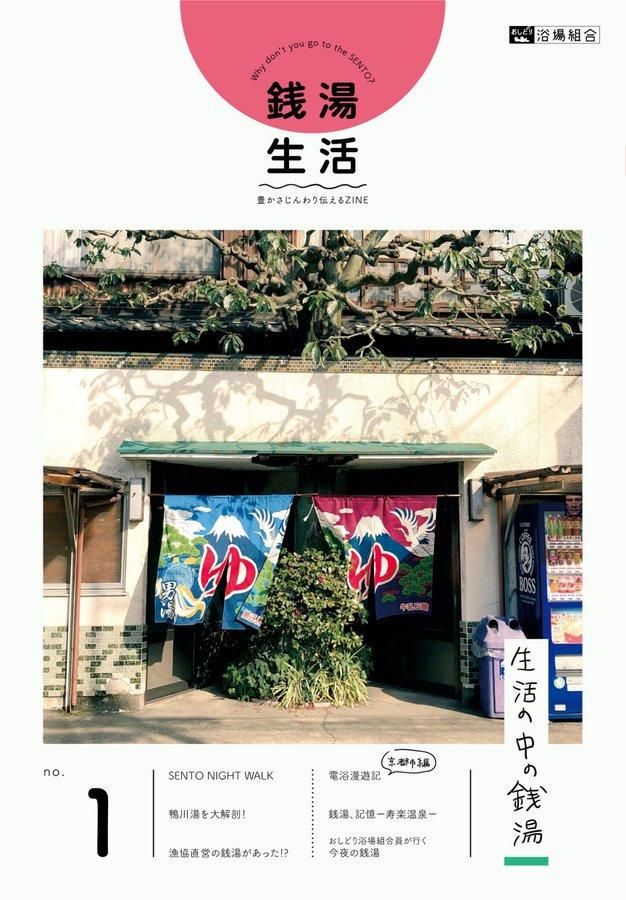 黄泉の湯 ふゆきたかし ‎ 佑学社 黄泉の湯 ふゆきたかし ‎ 佑学社