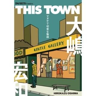 蹨¡THIS TOWN