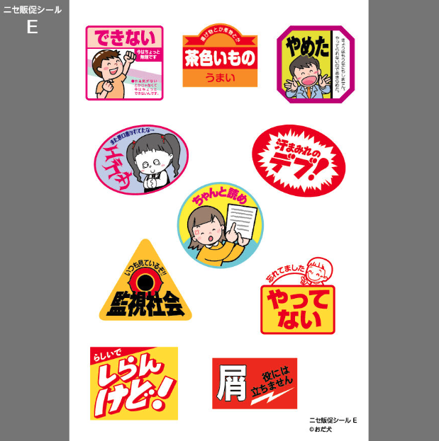 買い正規品 - じぇしか様専用♥️昭和レトロ 販促シール 薬袋 ⑱