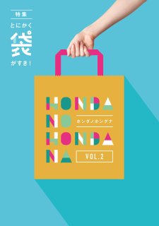 ۥΥۥʡHONDA NO HONDANAVOL.2