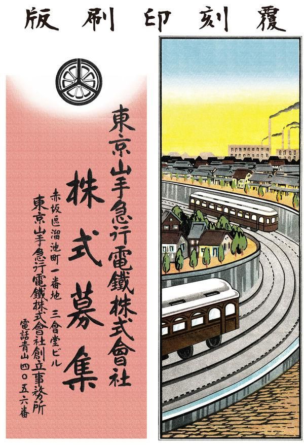 東京付近の沢　昭和56年2月2刷　白山書房 東京付近の沢 昭和56年2月2刷 白山書房 東京付近の