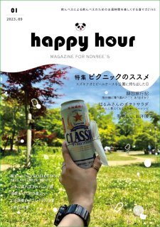 happy hour vol.1