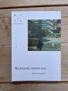 ܲlighthouseBooks(tore) witness you. vol.1