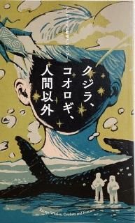 <img class='new_mark_img1' src='https://img.shop-pro.jp/img/new/icons57.gif' style='border:none;display:inline;margin:0px;padding:0px;width:auto;' />犬と街灯「クジラ、コオロギ、人間以外」