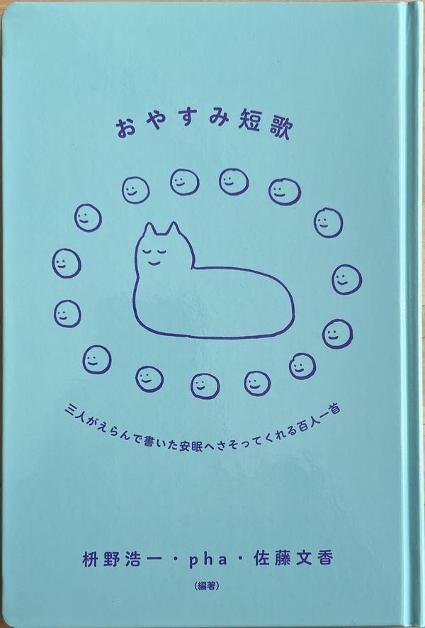 佐藤まさや様作品、寝てるウサギ 佐藤まさや様作品、寝てるウサギ