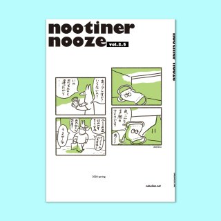 nebulian「nootiner nooze 3.5」