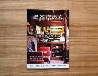 野中モモ・ばるぼら「日本のZINEについて知ってることすべて