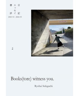 <img class='new_mark_img1' src='https://img.shop-pro.jp/img/new/icons5.gif' style='border:none;display:inline;margin:0px;padding:0px;width:auto;' />ܲlighthouseBooks(tore) witness you. vol.2