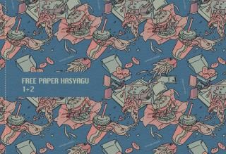 ϤFREE PAPER HASYAGU12
