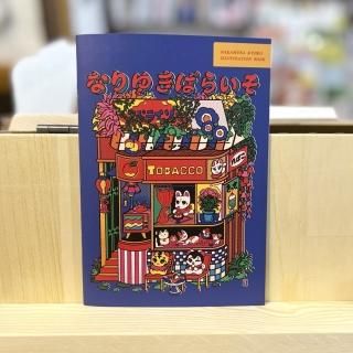 中村杏子　プリントキャンバス 中村杏子 プリントキャンバス 中村杏子🦊 (@n_muragoya) on X