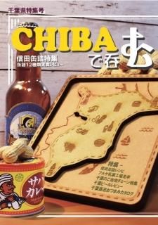 뤳뤾CHIBAݤ