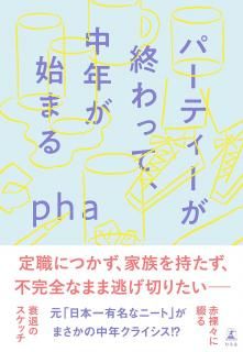 pha֥ѡƥäơǯϤޤ
