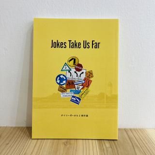 ǥ꡼ݡZJokes Take Us Far
