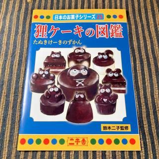本｜シカクオンラインショップ