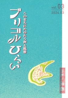 ʿê֥֥ꥳҤ餤 Vol.3