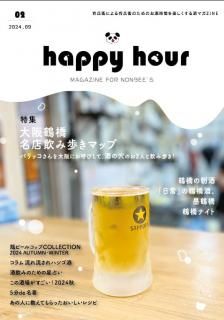 happy hour vol.2