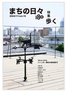 ޤԽ֤ޤ180vol.10