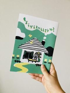 HARAHELLS 3年後のパイナップル 7インチ　ノーウーマンノークライ　和物 HARAHELLS「3年後のパイナップル」