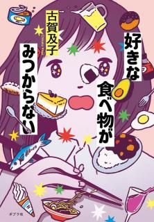 ŲڻҡֹʿʪߤĤʤ