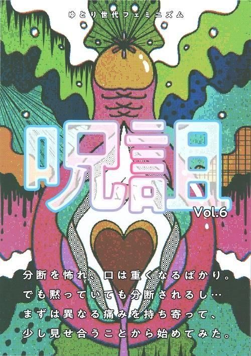 呪詛　呪いに関する古本6冊セット 呪詛 呪いに関する古本6冊セット 呪詛 呪いに関する古本6冊