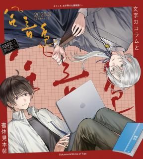 <img class='new_mark_img1' src='https://img.shop-pro.jp/img/new/icons5.gif' style='border:none;display:inline;margin:0px;padding:0px;width:auto;' />2025.3
