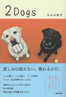<img class='new_mark_img1' src='https://img.shop-pro.jp/img/new/icons5.gif' style='border:none;display:inline;margin:0px;padding:0px;width:auto;' />ʤߤΰҡ2 Dogs