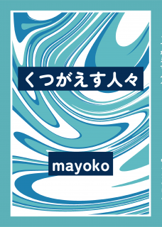 <img class='new_mark_img1' src='https://img.shop-pro.jp/img/new/icons5.gif' style='border:none;display:inline;margin:0px;padding:0px;width:auto;' />TMPmayoko֤Ĥ͡
