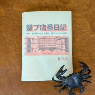 野中モモ・ばるぼら「日本のZINEについて知ってることすべて