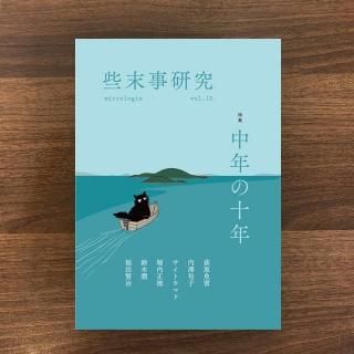 <img class='new_mark_img1' src='https://img.shop-pro.jp/img/new/icons5.gif' style='border:none;display:inline;margin:0px;padding:0px;width:auto;' />ֺvol.10