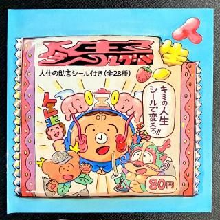 HARAHELLS「3年後のパイナップル」