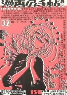 <img class='new_mark_img1' src='https://img.shop-pro.jp/img/new/icons5.gif' style='border:none;display:inline;margin:0px;padding:0px;width:auto;' />̡μġTOKUMARU32