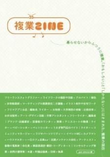<img class='new_mark_img1' src='https://img.shop-pro.jp/img/new/icons57.gif' style='border:none;display:inline;margin:0px;padding:0px;width:auto;' />ʣZINEסʥХ֥å