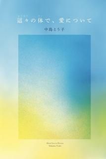 Ȥҡ硹ΤǡˤĤơ
