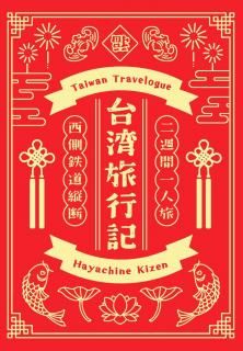 週末限定お値引き！世界の伝記19冊セット Amazon.co.jp: プロジェクトX 挑戦者たち 幸せの鳥トキ 執念の