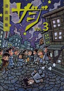 ̡ vol.3