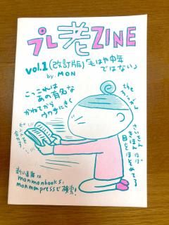 monmonbooks֥ץϷZINEʣˡ