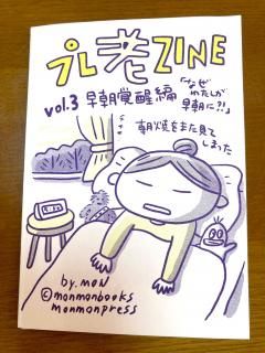monmonbooks֥ץϷZINEʣˡ