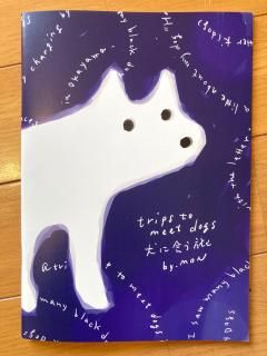 monmonbooksָ˲ι trip to meet dogs