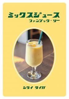 本｜シカクオンラインショップ