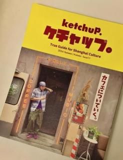 <img class='new_mark_img1' src='https://img.shop-pro.jp/img/new/icons5.gif' style='border:none;display:inline;margin:0px;padding:0px;width:auto;' />ketchup.Issue11եˤĤƤ