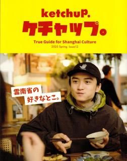 <img class='new_mark_img1' src='https://img.shop-pro.jp/img/new/icons5.gif' style='border:none;display:inline;margin:0px;padding:0px;width:auto;' />峤ȯ㡼ޥketchup.Issue12ýʤιʤȤ