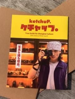 <img class='new_mark_img1' src='https://img.shop-pro.jp/img/new/icons5.gif' style='border:none;display:inline;margin:0px;padding:0px;width:auto;' />ketchup.Issue13ý̿򻣤ͳ