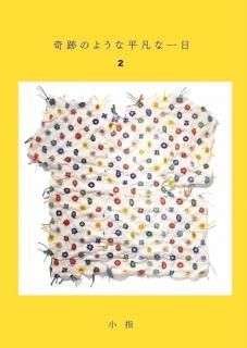 本｜シカクオンラインショップ