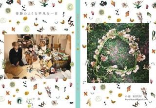 本｜シカクオンラインショップ