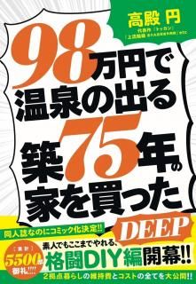 <img class='new_mark_img1' src='https://img.shop-pro.jp/img/new/icons5.gif' style='border:none;display:inline;margin:0px;padding:0px;width:auto;' />±ߡ98ߤǲνФ75ǯβȤä DEEP