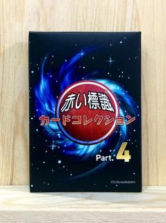 <img class='new_mark_img1' src='https://img.shop-pro.jp/img/new/icons5.gif' style='border:none;display:inline;margin:0px;padding:0px;width:auto;' />ʤ٤֤ɸɥ쥯ڥץ꡼ȥܥå4ۡסʲΥѥå32