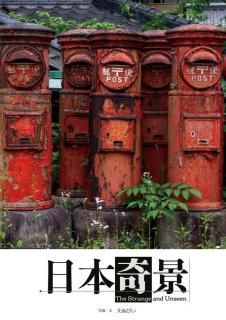 <img class='new_mark_img1' src='https://img.shop-pro.jp/img/new/icons5.gif' style='border:none;display:inline;margin:0px;padding:0px;width:auto;' />���̤Ӥ������ܴ�� Strange and Unseen��