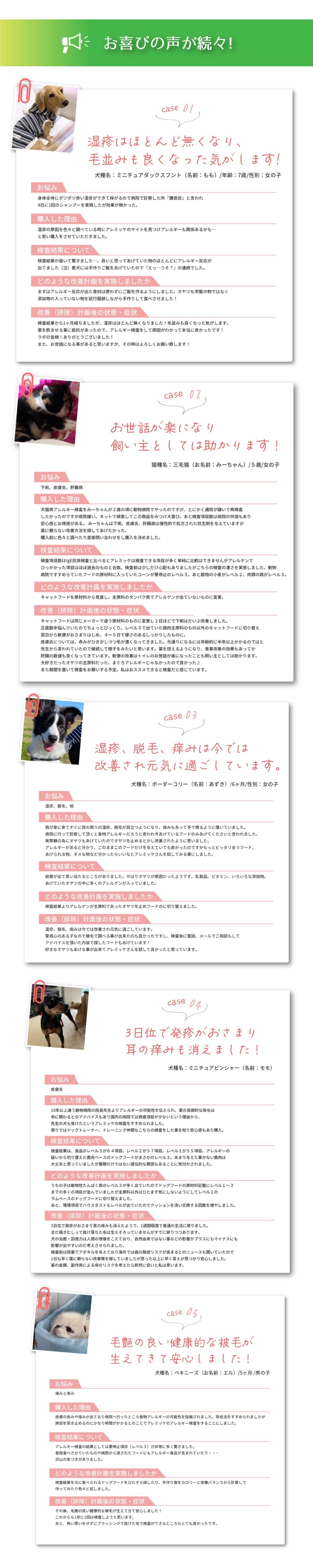 アレミッケの犬猫用被毛不耐性検査 アレミッケの犬猫用被毛不耐性検査